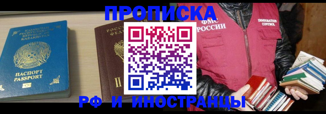 регистрация для школы в Дальнегорске