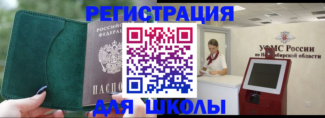 временная регистрация поиск в Дальнегорске