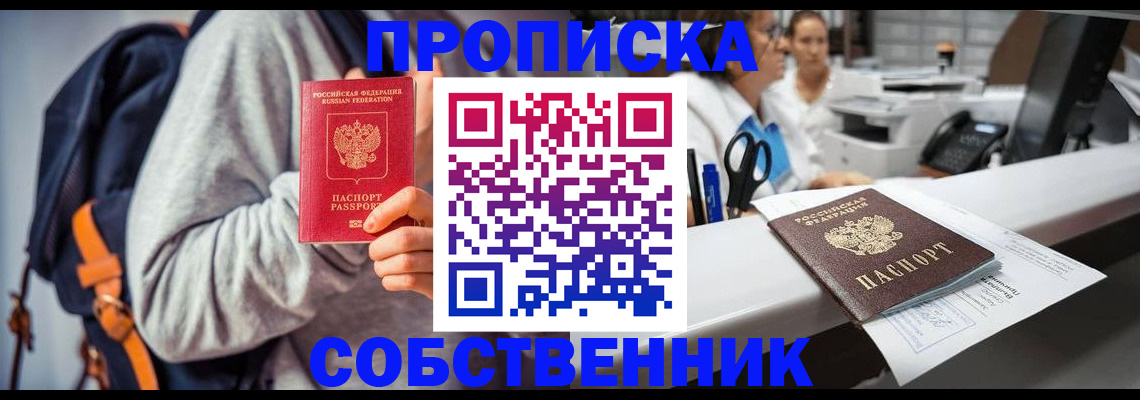 временная регистрация поиск в Дальнегорске