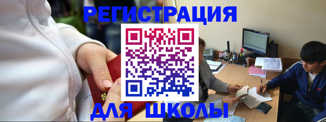 временная регистрация в квартире в Дальнегорске