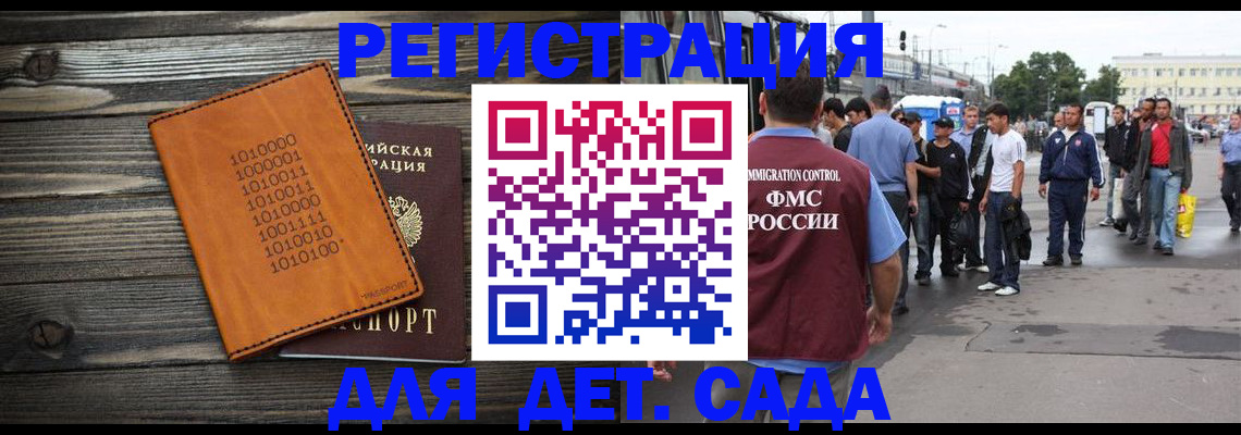 где прописаться в Дальнегорске