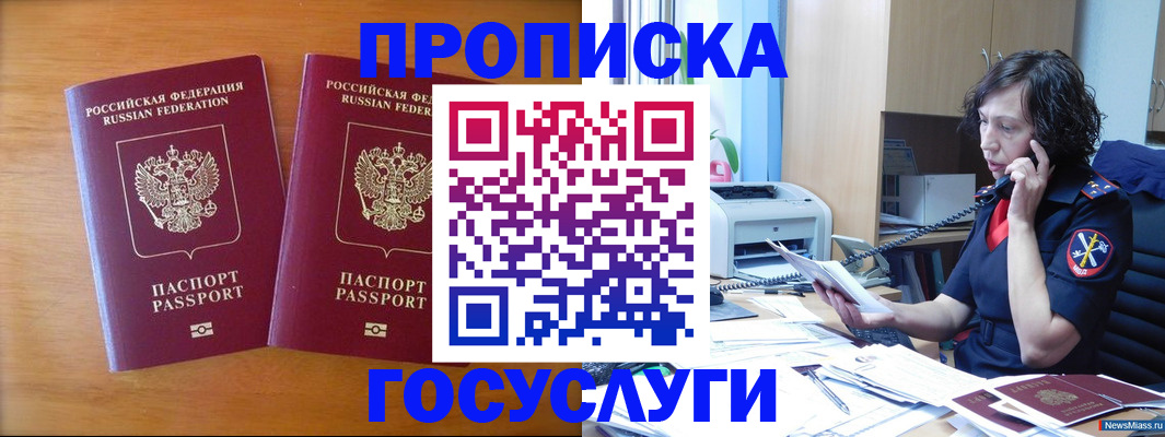 временная регистрация госуслуги в Дальнегорске